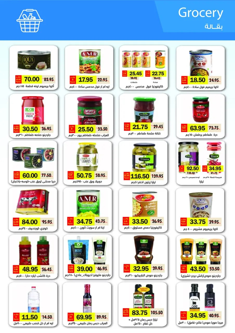 Royal House Egypt Offers from 25 January to 20 February 2026 Monthly magazine of offers - Page 38