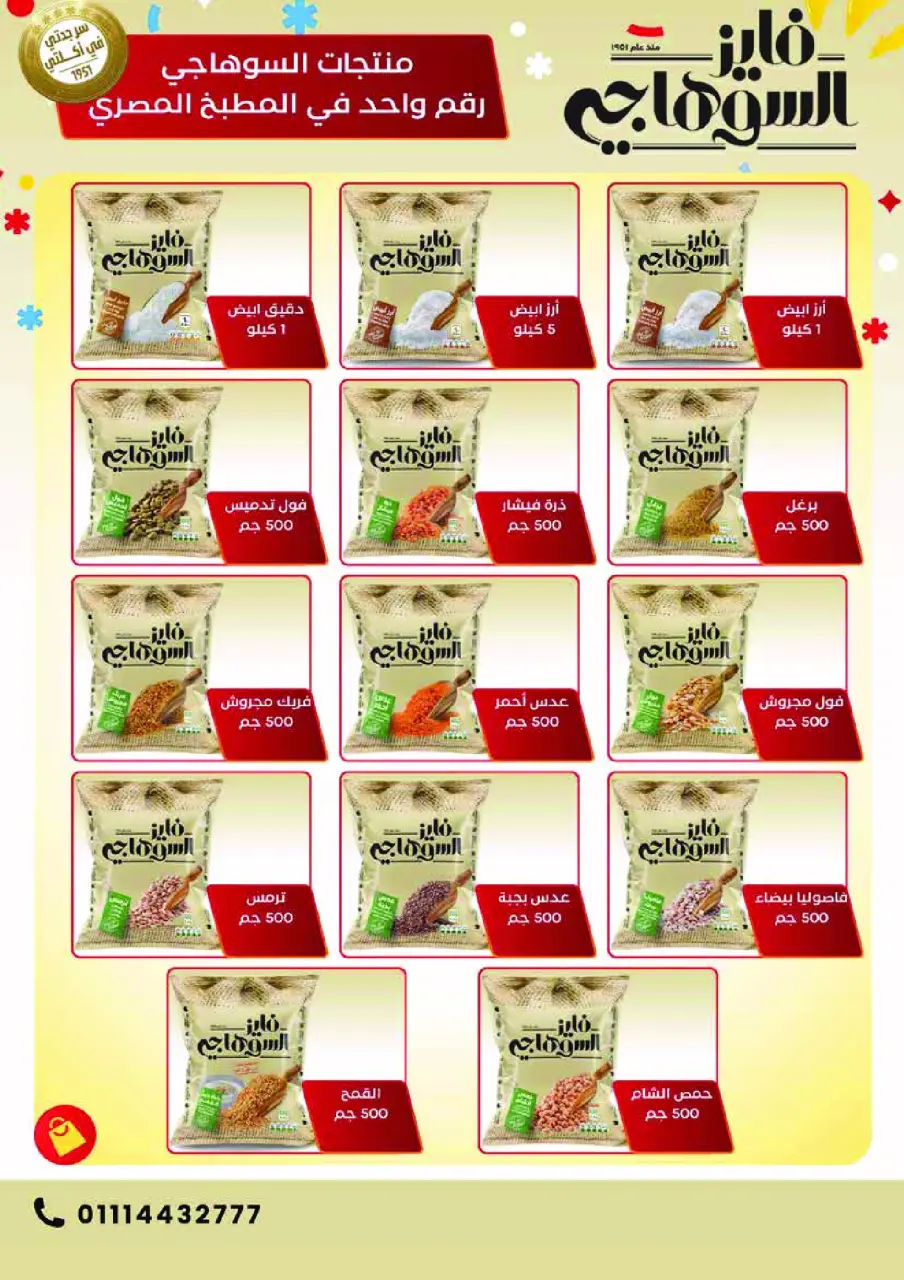 Royal House Egypt Offers from 25 January to 20 February 2026 Monthly magazine of offers - Page 43