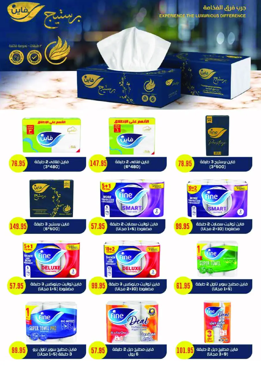 Royal House Egypt Offers from 25 January to 20 February 2026 Monthly magazine of offers - Page 44