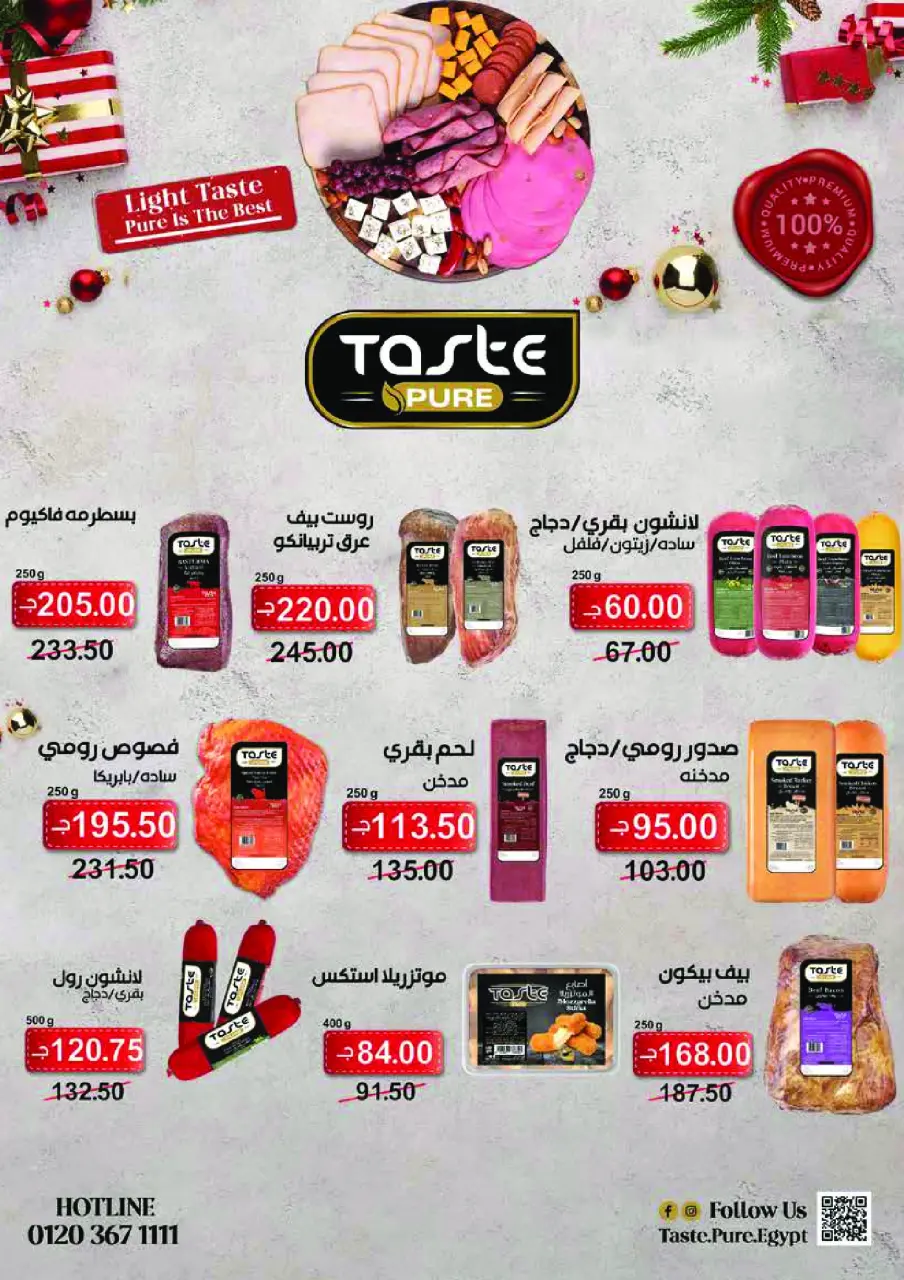 Royal House Egypt Offers from 25 January to 20 February 2026 Monthly magazine of offers - Page 6