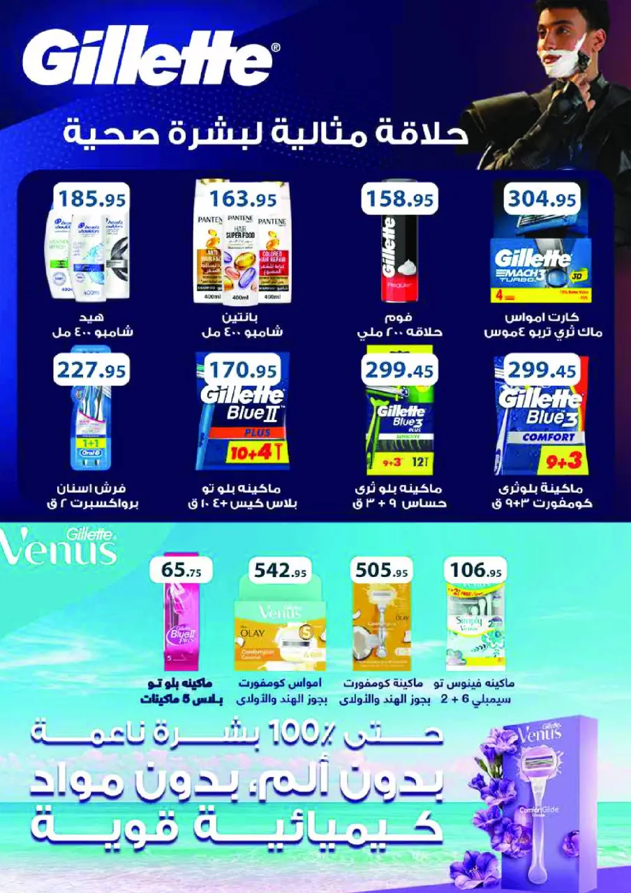 Royal House Egypt Offers from 25 January to 20 February 2026 Monthly magazine of offers - Page 51