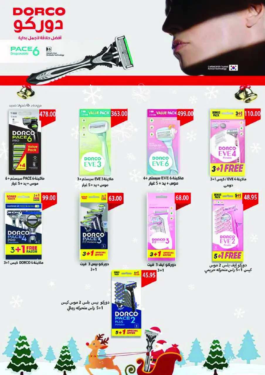 Royal House Egypt Offers from 25 January to 20 February 2026 Monthly magazine of offers - Page 57