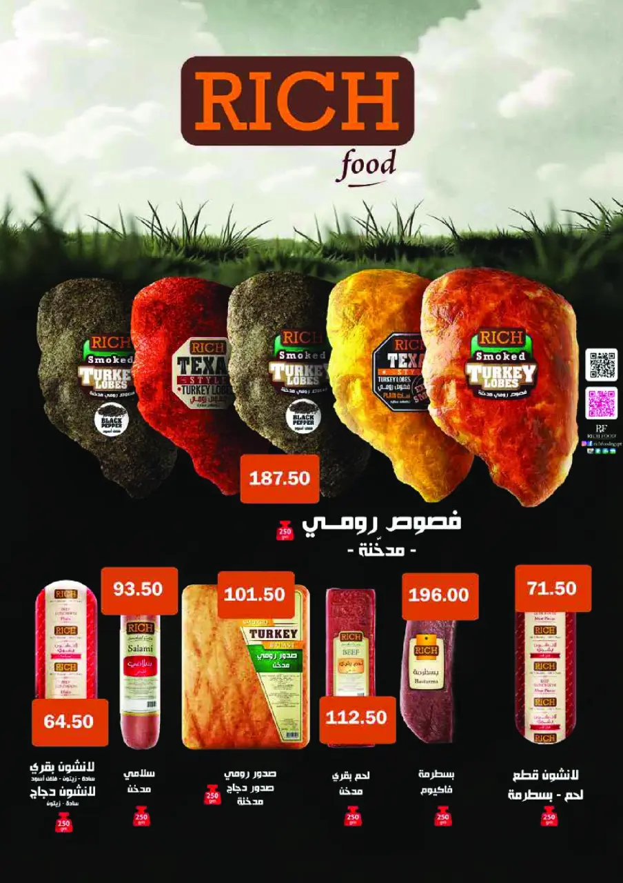 Royal House Egypt Offers from 25 January to 20 February 2026 Monthly magazine of offers - Page 7