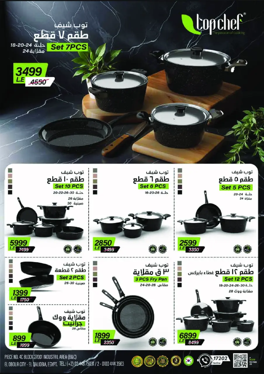 Royal House Egypt Offers from 25 January to 20 February 2026 Monthly magazine of offers - Page 61