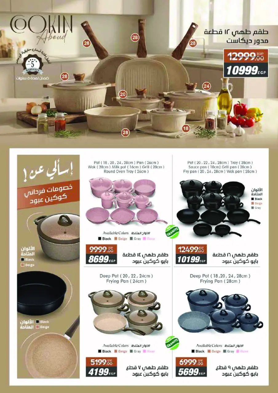 Royal House Egypt Offers from 25 January to 20 February 2026 Monthly magazine of offers - Page 62