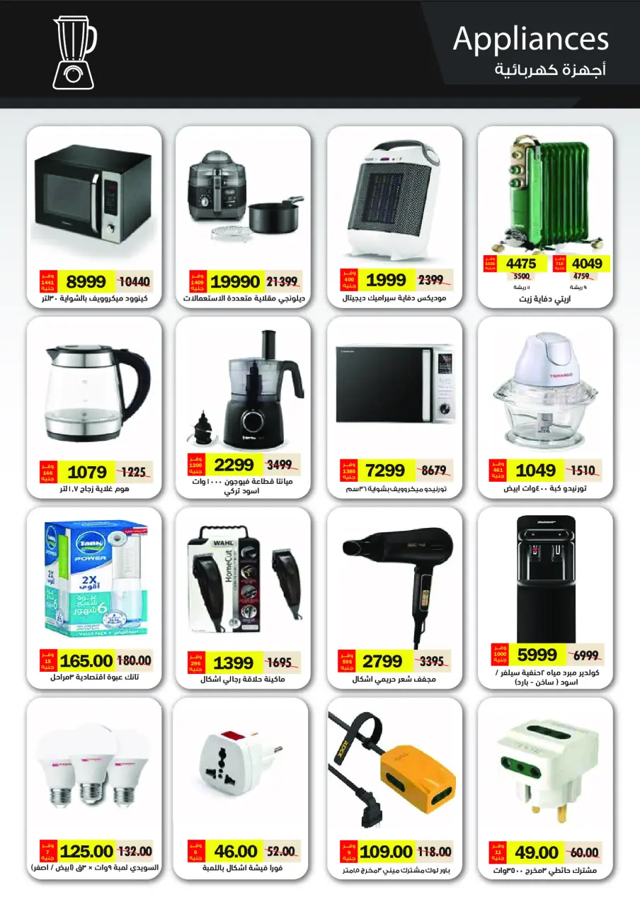 Royal House Egypt Offers from 25 January to 20 February 2026 Monthly magazine of offers - Page 63