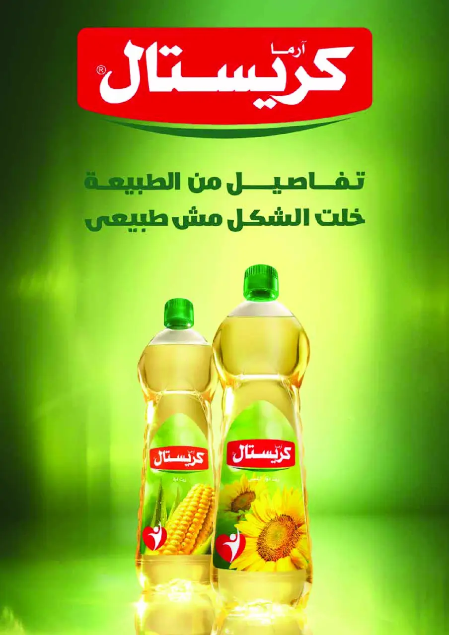 Royal House Egypt Offers from 25 January to 20 February 2026 Monthly magazine of offers - Page 64