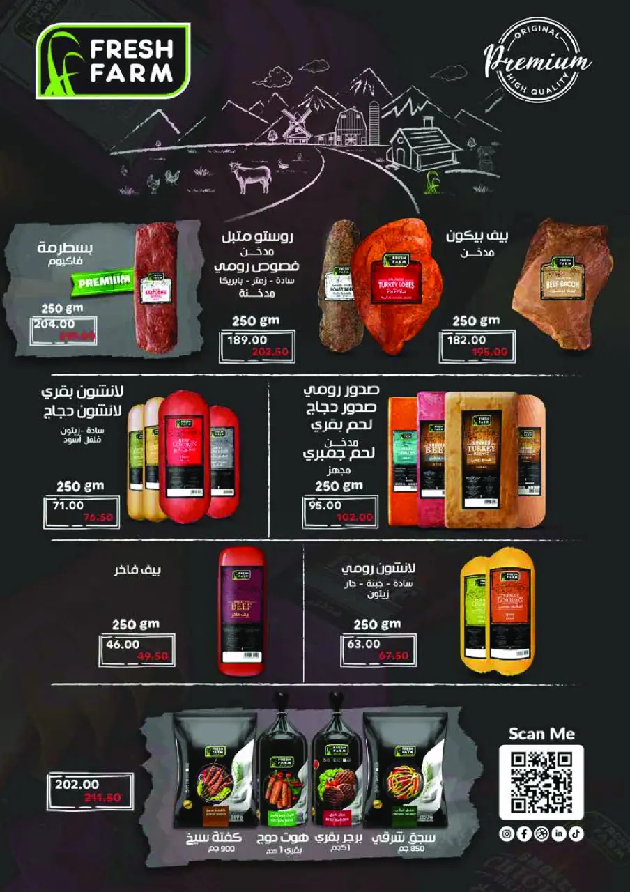 Royal House Egypt Offers from 25 January to 20 February 2026 Monthly magazine of offers - Page 8