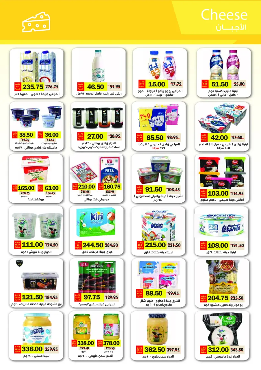 Royal House Egypt Offers from 25 January to 20 February 2026 Monthly magazine of offers - Page 10