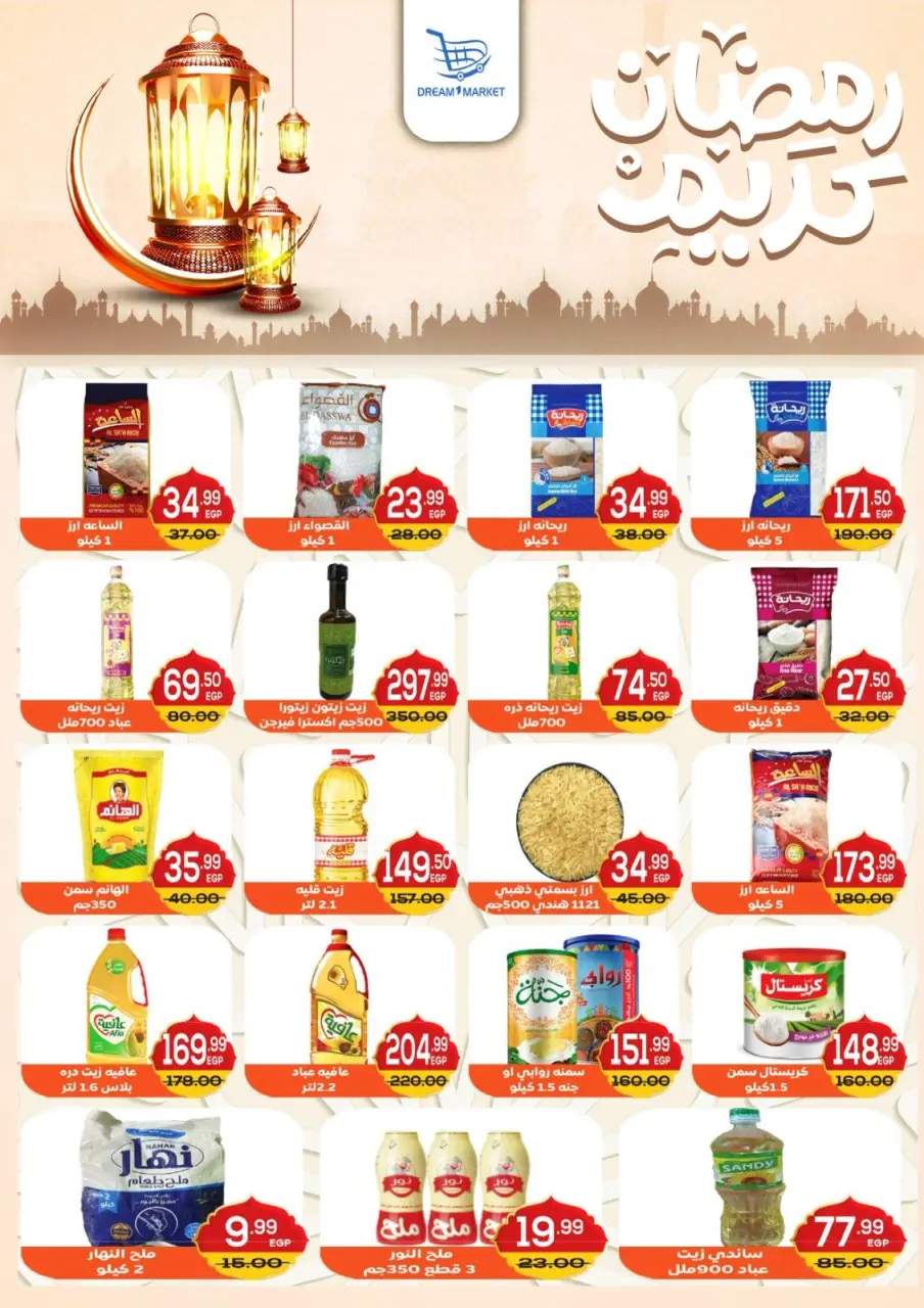 Ofertas de Mercado Dream Egipto de 22 enero a 7 febrero 2026 Ofertas de Ramadán Kareem - Página 10