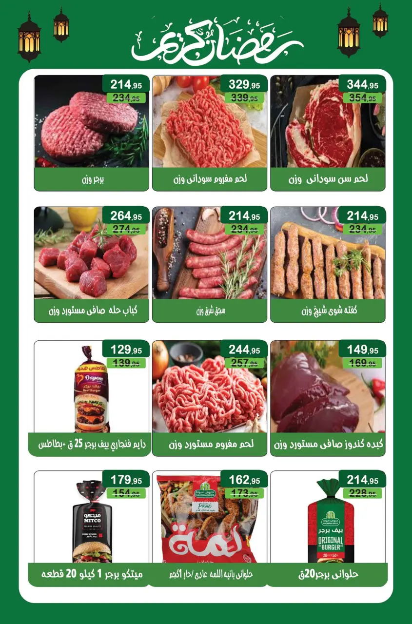 Ofertas de Mercado Mekkawy Egipto de 25 enero a 4 febrero 2026 Ofertas de Ramadán Kareem - Página 4