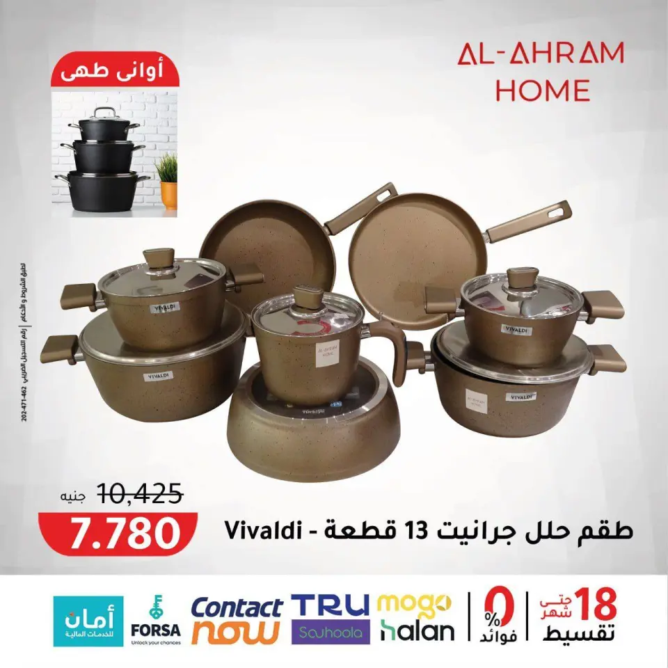 Al Ahram Cookware Egypt Offers Monday 26 January One day offer - Page 2