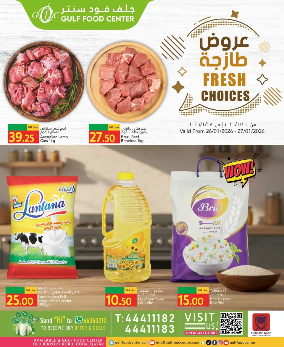 Ofertas de Centro de alimentos del Golfo Katar de 26 a 27 enero 2026 Ofertas frescas - Centro de alimentos del Golfo - Katar - 26 enero 2026 – 27 enero 2026 - Página 2