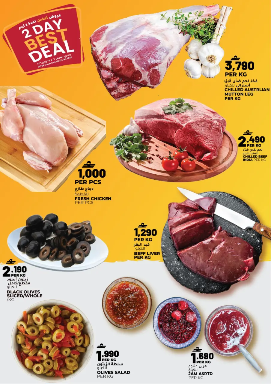 Ofertas de Hipermercado Afnan Majan Oman de 26 a 27 enero 2026 Ofertas del Mercado Fresco - Página 2