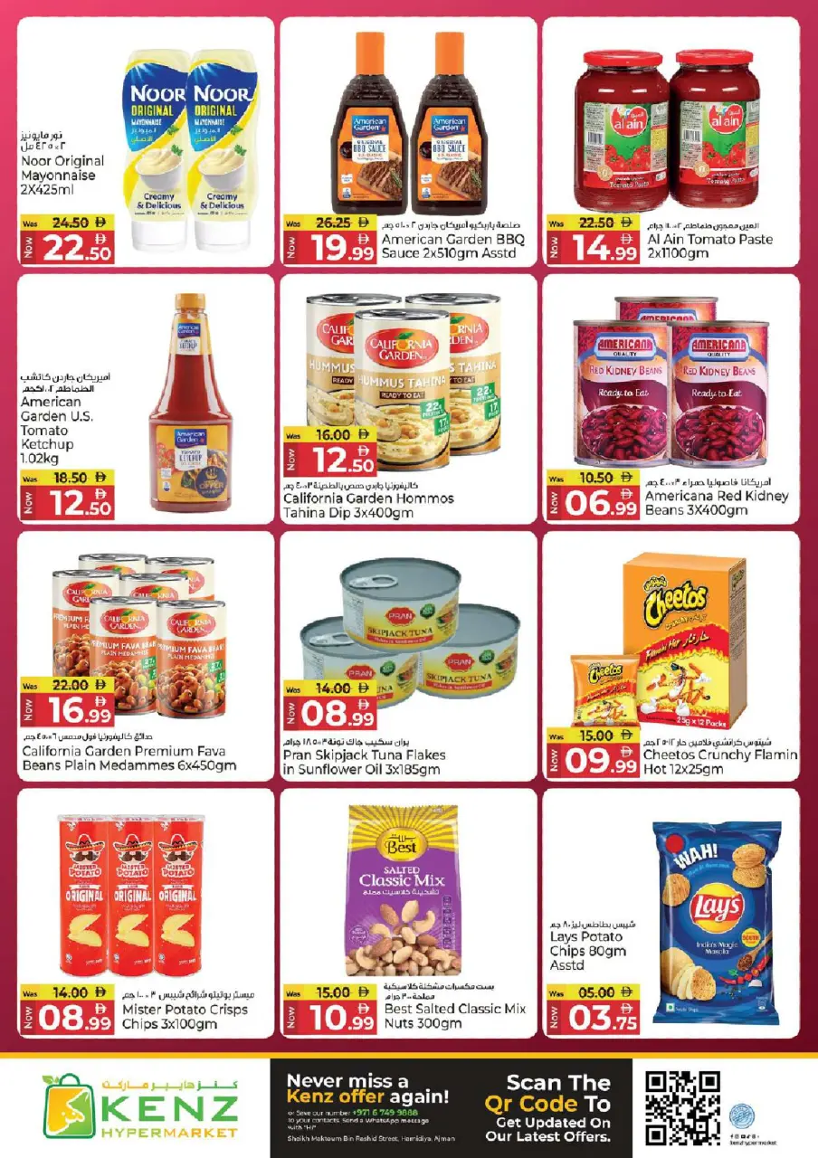 Ofertas de Hiper Kenz Emiratos Árabes Unidos de 26 a 28 enero 2026 Packs de Valor Gigante - Página 13