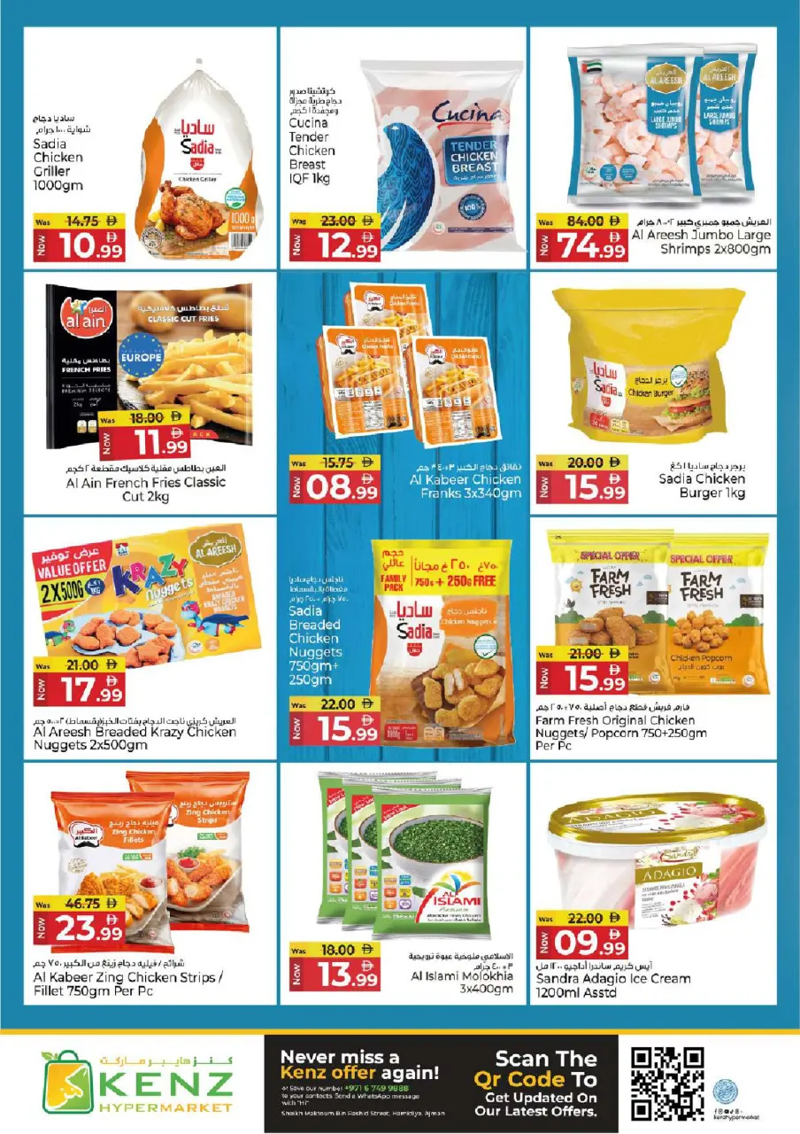 Ofertas de Hiper Kenz Emiratos Árabes Unidos de 26 a 28 enero 2026 Packs de Valor Gigante - Página 16