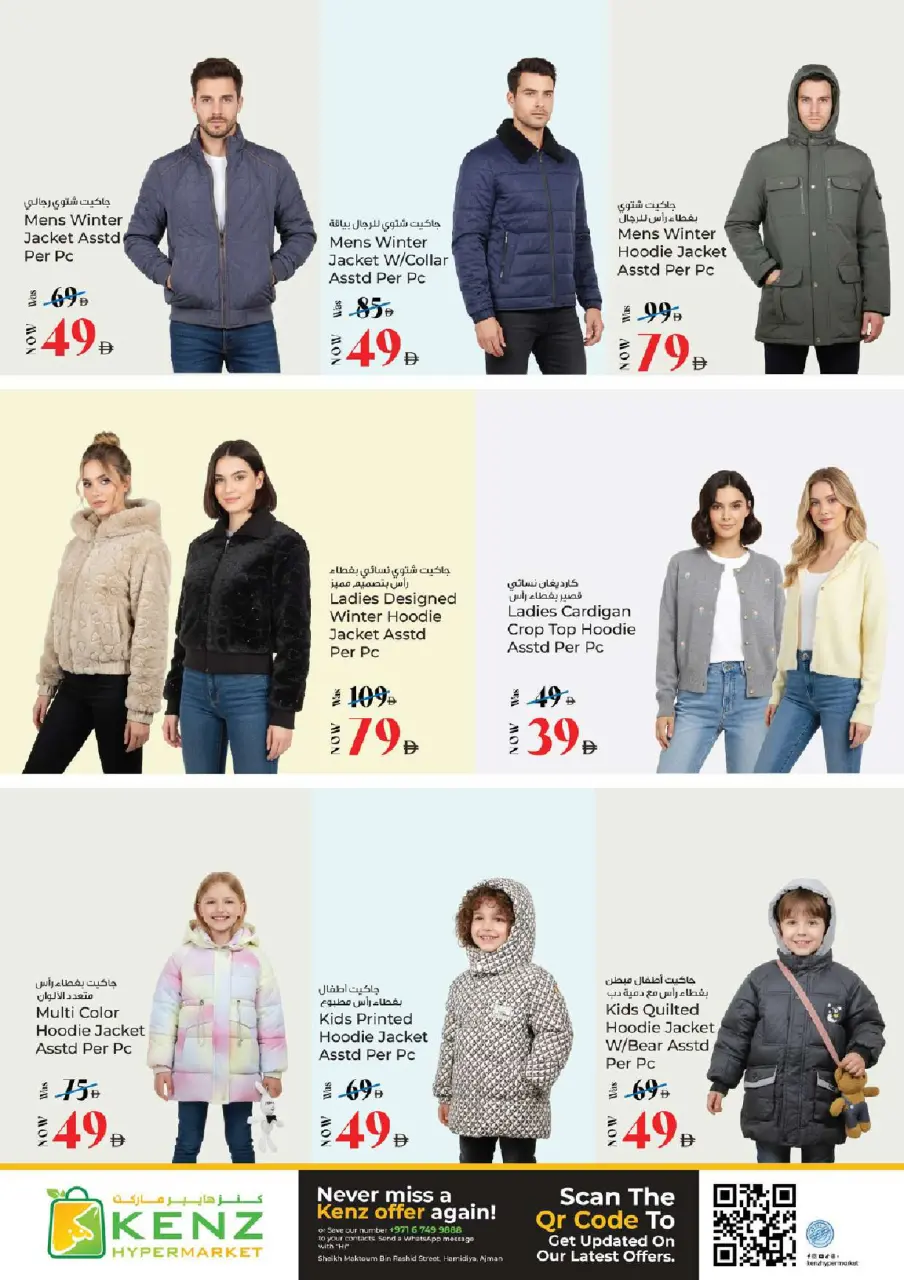 Ofertas de Hiper Kenz Emiratos Árabes Unidos de 26 a 28 enero 2026 Packs de Valor Gigante - Página 21
