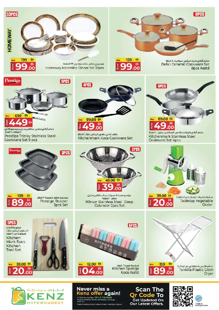 Ofertas de Hiper Kenz Emiratos Árabes Unidos de 26 a 28 enero 2026 Packs de Valor Gigante - Página 23