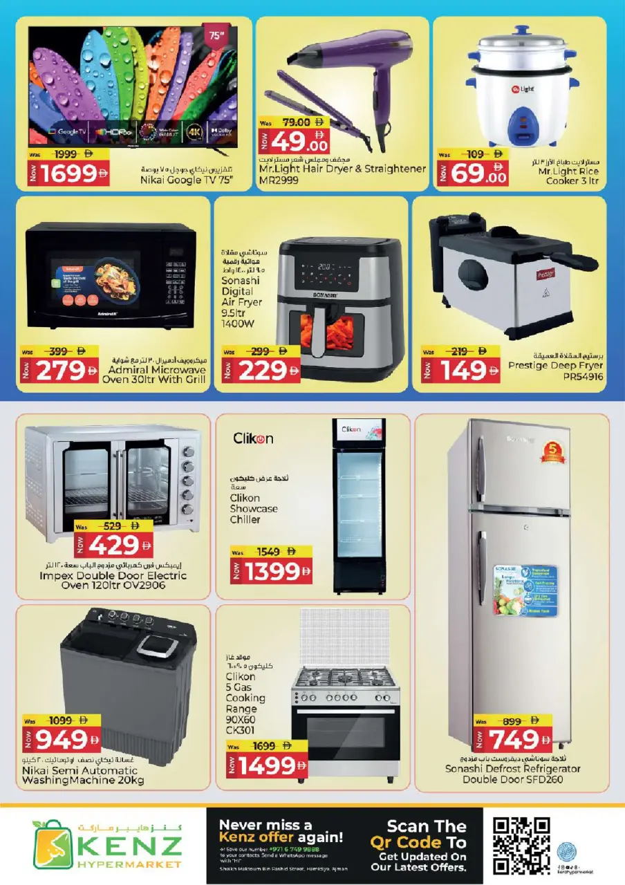 Ofertas de Hiper Kenz Emiratos Árabes Unidos de 26 a 28 enero 2026 Packs de Valor Gigante - Página 24
