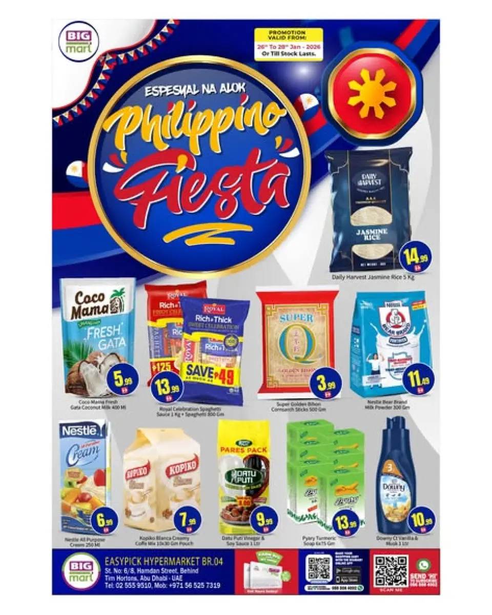 عروض بيغمارت  أبوظبي  من 26 حتى 28 يناير 2026 عروض مهرجان الفلبين
