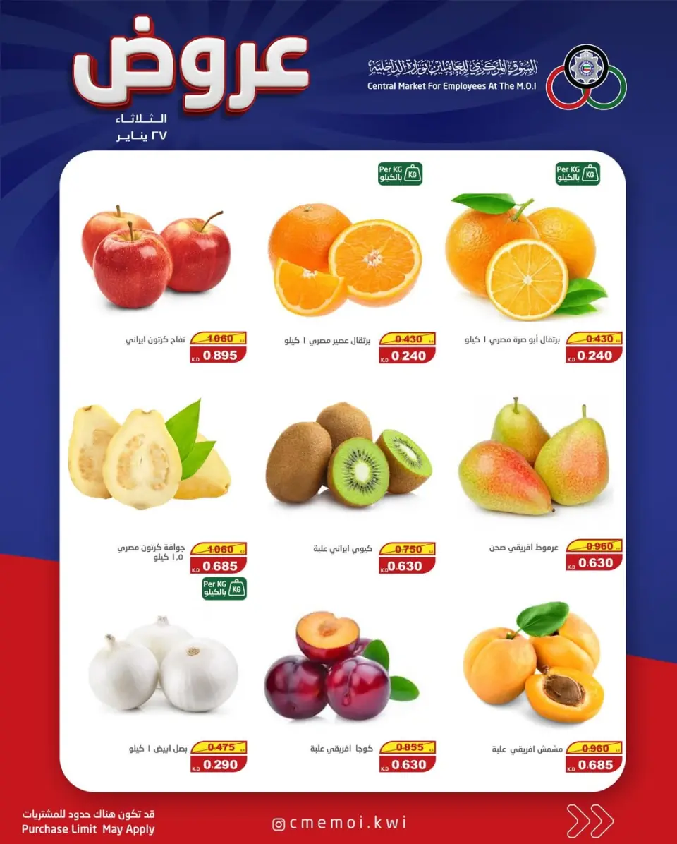 Cmemoi Kuwait Offers Tuesday 27 January Tuesday offers - Page 4