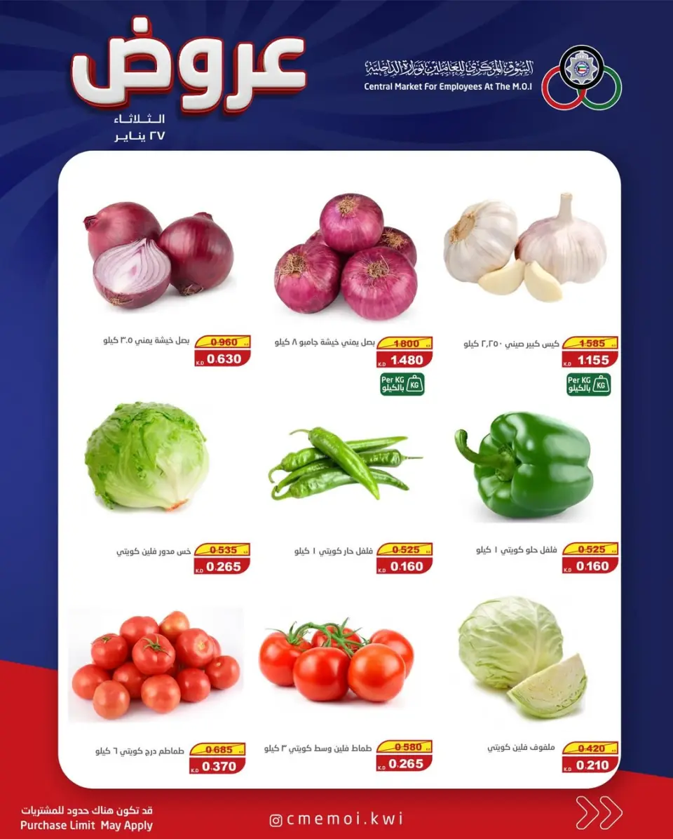 Cmemoi Kuwait Offers Tuesday 27 January Tuesday offers - Page 3