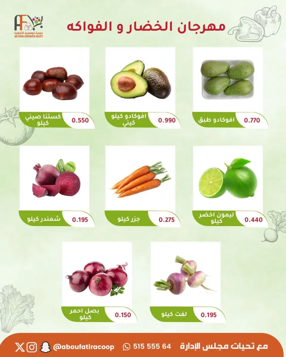 Abu Fatira co-op Kuwait Offers Tuesday 27 January Vegetable and Fruit Festival Offers - Page 2