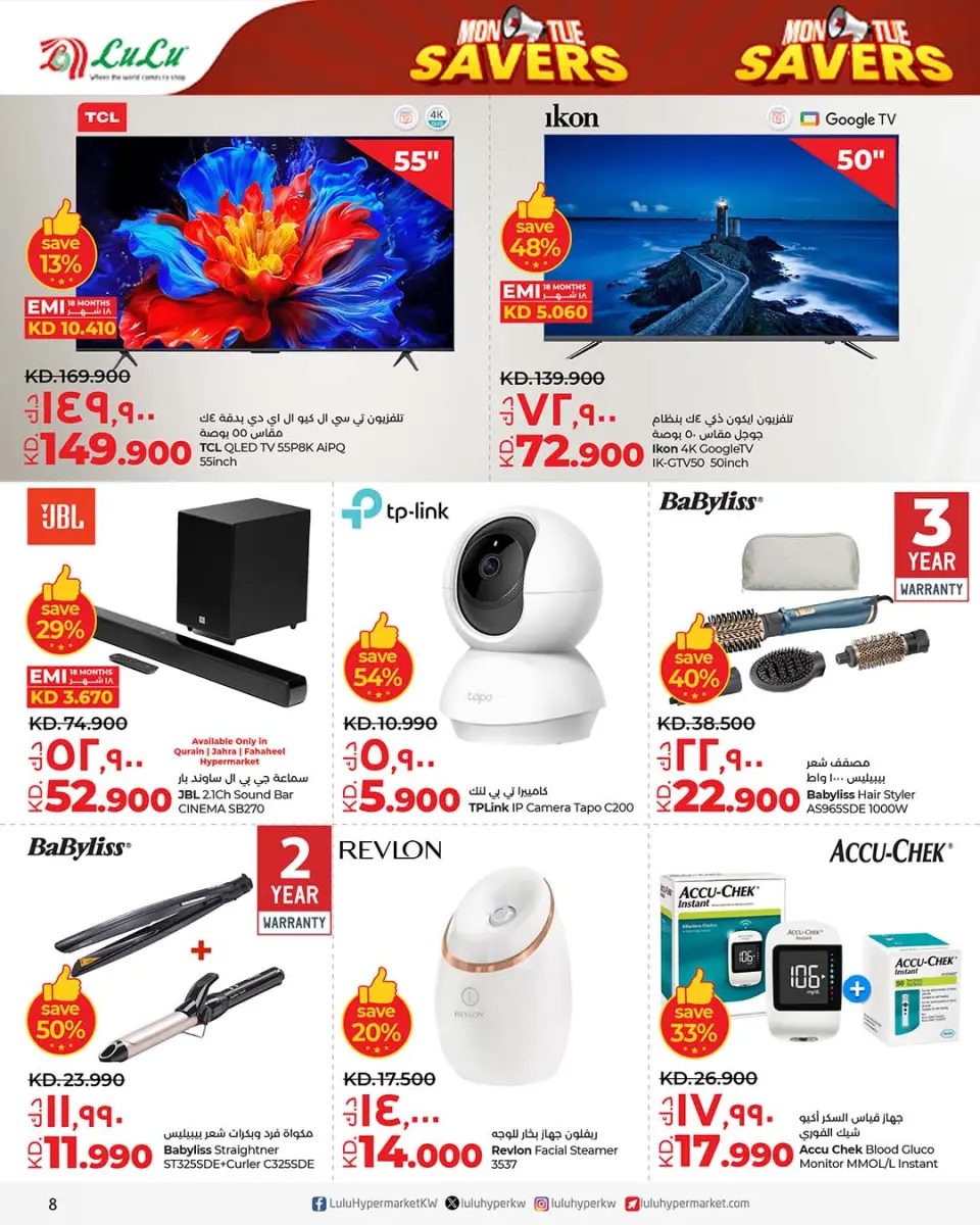 Lulu Hypermarkets Kuwait Offers from 26 to 27 January 2026 Saving Deals - Page 3