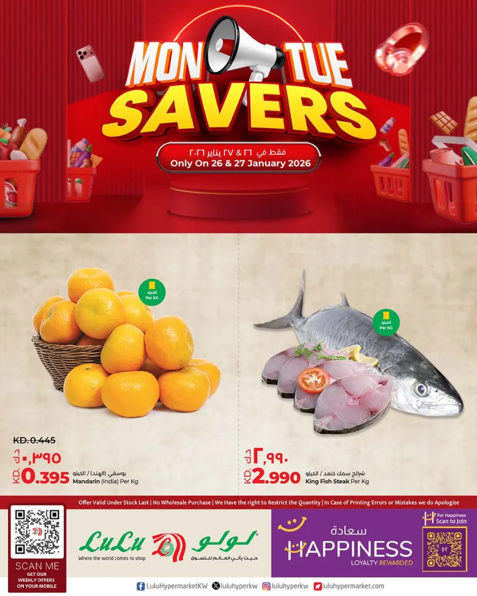 Lulu Hypermarkets Kuwait Offers from 26 to 27 January 2026 Saving Deals