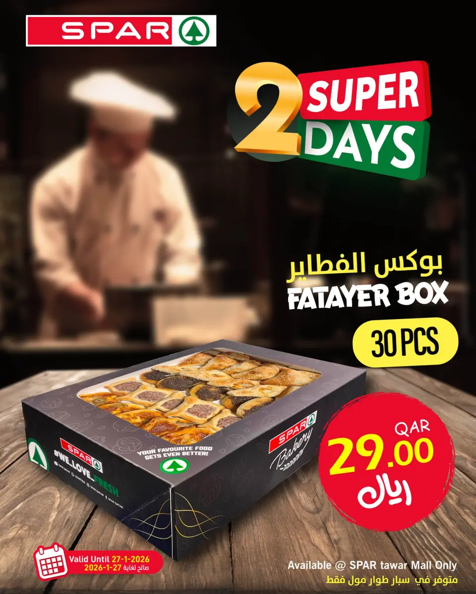 SPAR Qatar Offers from 26 to 27 January 2026 2 SUPER DAYS DEALS - SPAR - Qatar - 26 January 2026 – 27 January 2026 - Page 7
