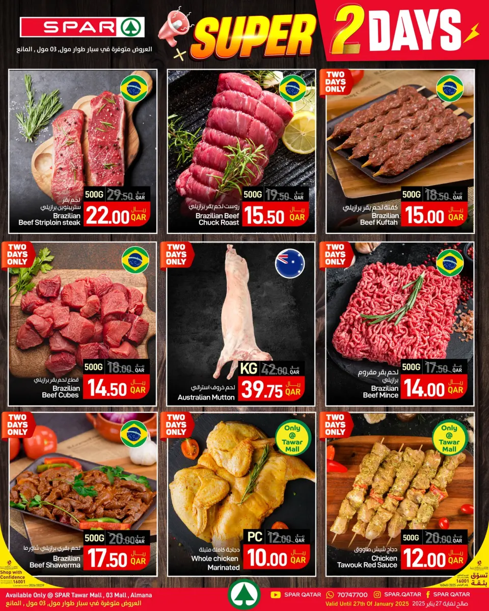SPAR Qatar Offers from 26 to 27 January 2026 2 SUPER DAYS DEALS - SPAR - Qatar - 26 January 2026 – 27 January 2026 - Page 3