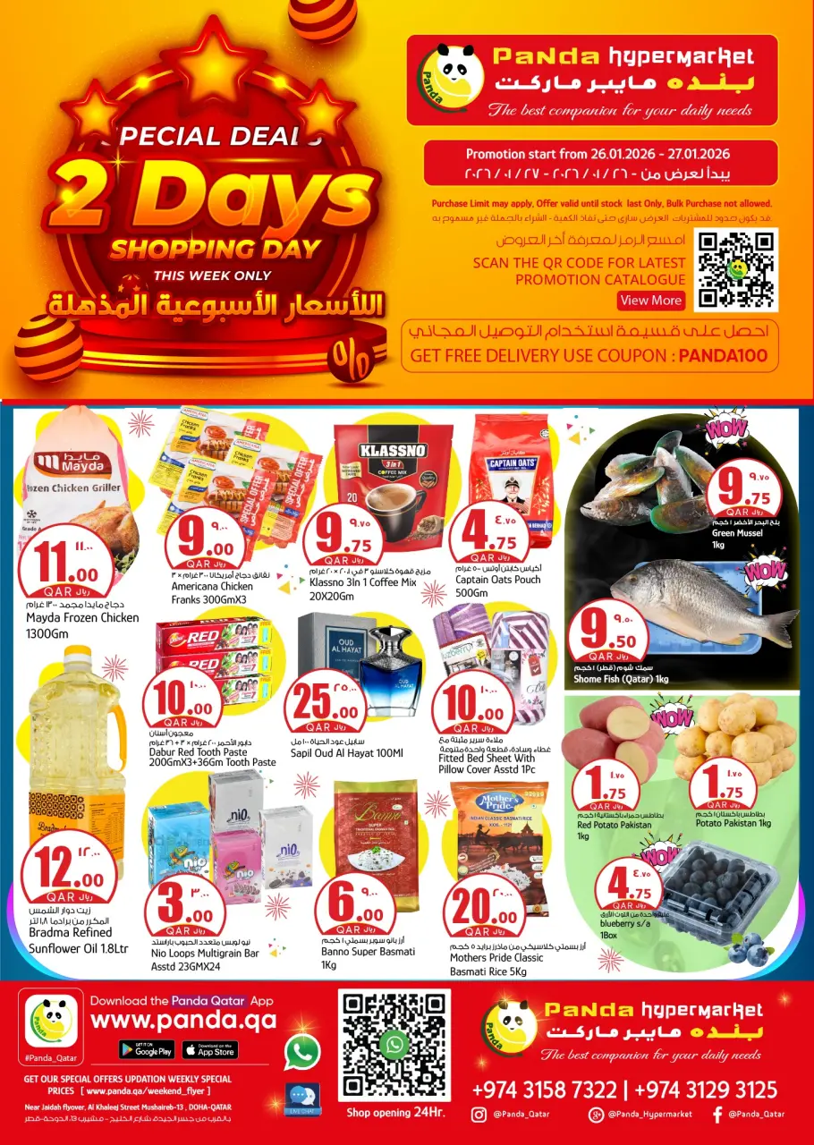 Ofertas de Hipermercado Panda Katar de 26 a 27 enero 2026 Increíbles ofertas de precios semanales