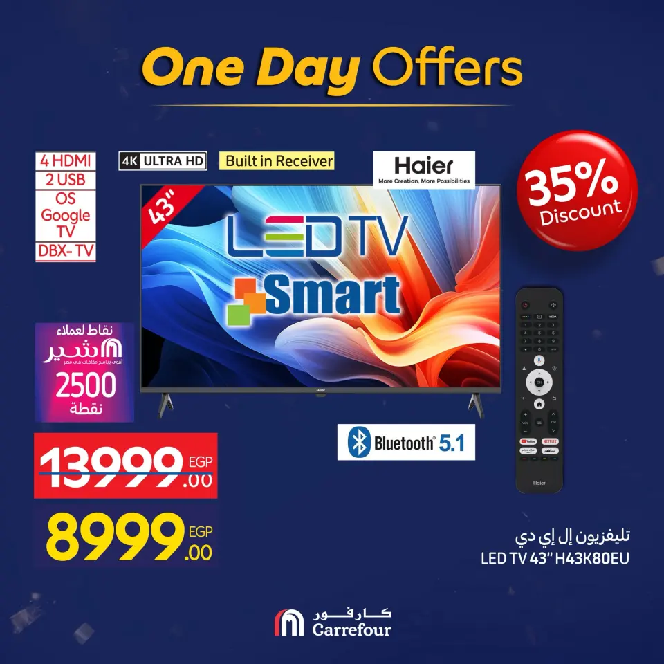 Carrefour Egypt Offers Tuesday 27 January One day offers - Page 2