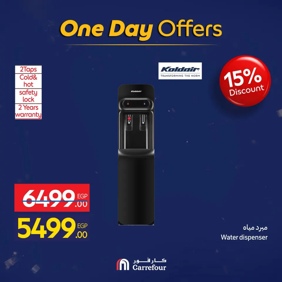 Carrefour Egypt Offers Tuesday 27 January One day offers - Page 4