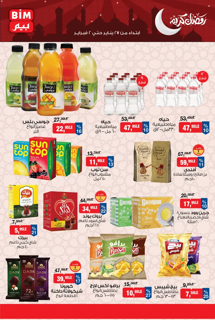 BIM Market Egypt Offers from 27 January to 2 February 2026 Ramadan Kareem Offers - Page 5