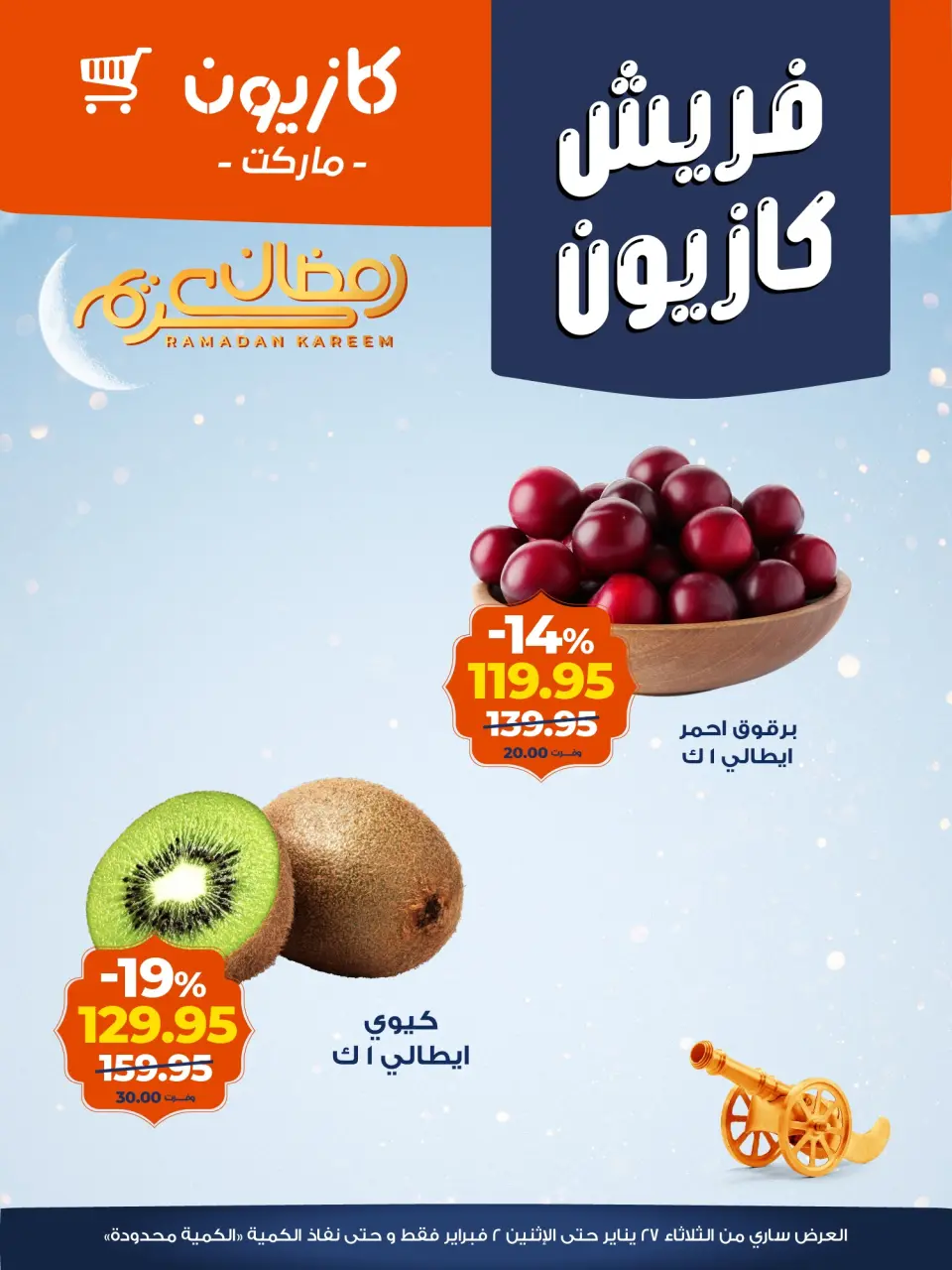 Kazyon Market Egypt Offers from 27 January to 2 February 2026 Fresh deals - Page 3