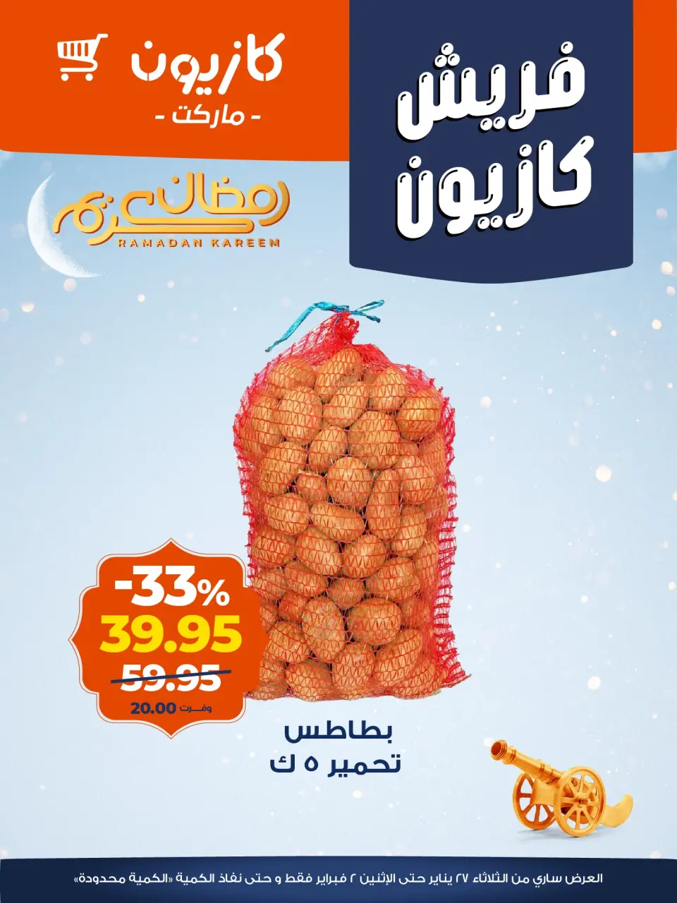 Kazyon Market Egypt Offers from 27 January to 2 February 2026 Fresh deals - Page 4