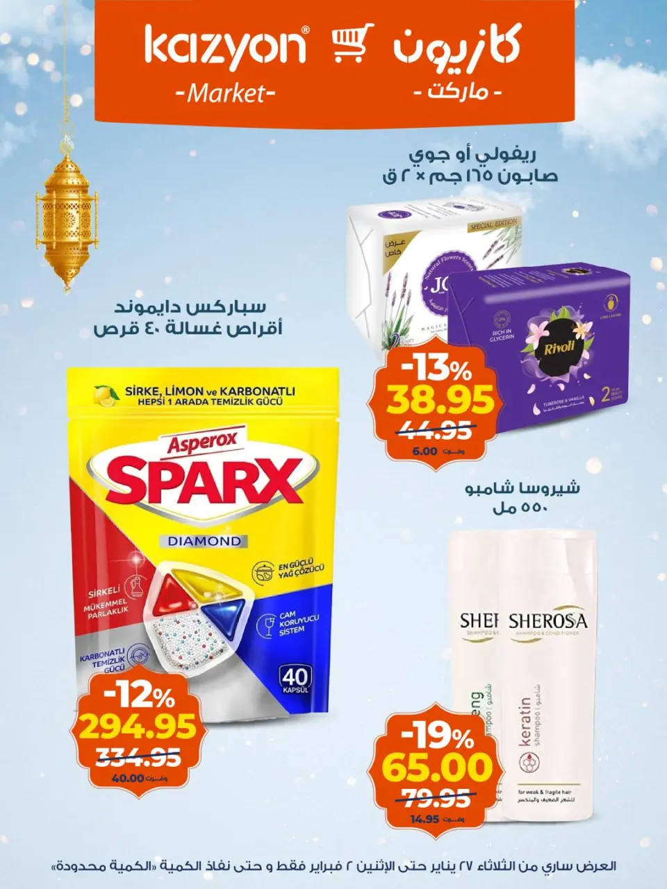 Kazyon Market Egypt Offers from 27 January to 2 February 2026 Ramadan Kareem Offers - Page 18