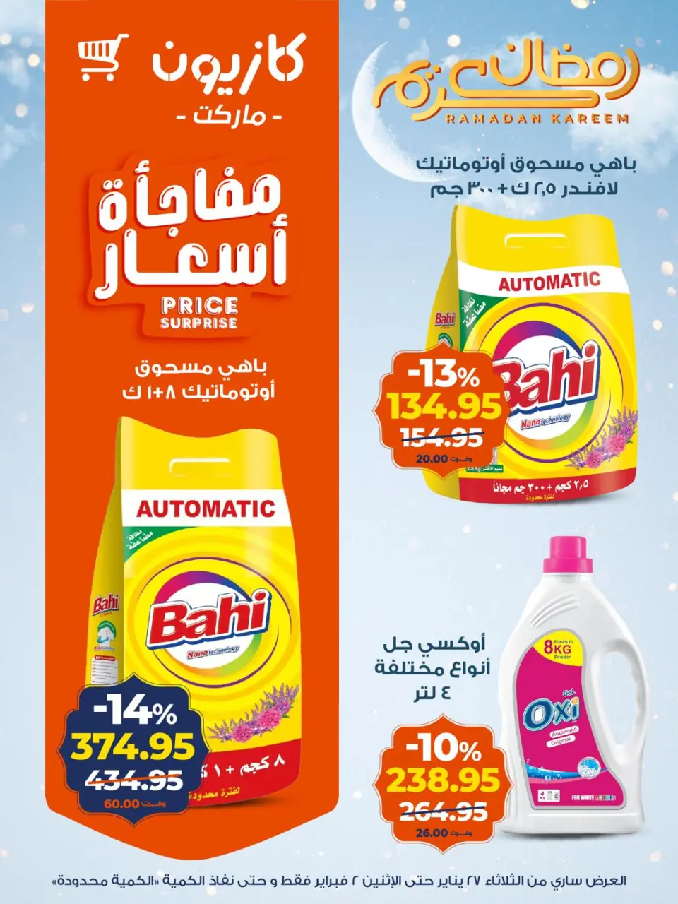 Kazyon Market Egypt Offers from 27 January to 2 February 2026 Ramadan Kareem Offers - Page 17