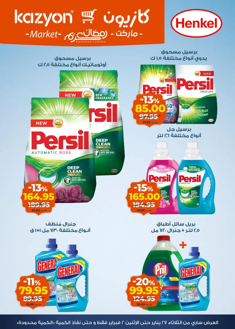 Kazyon Market Egypt Offers from 27 January to 2 February 2026 Ramadan Kareem Offers - Page 5