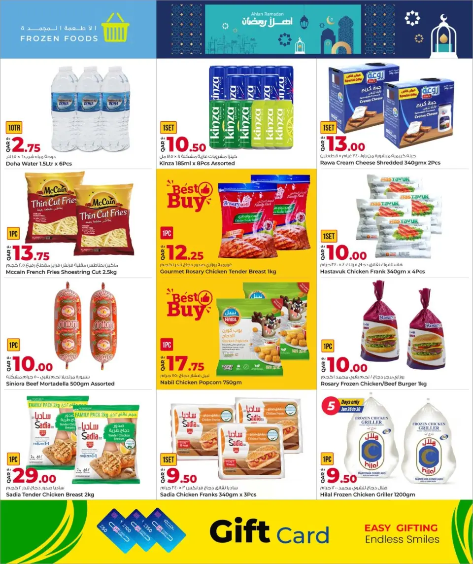 Offres Marchés de Rawabi Qatar de 26 janvier à 3 février 2026 Offres de Bienvenue Ramadan - Page 2