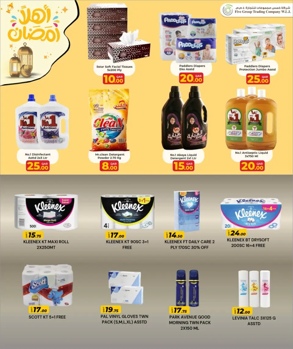 Offres Marchés de Rawabi Qatar de 26 janvier à 3 février 2026 Offres de Bienvenue Ramadan - Page 22