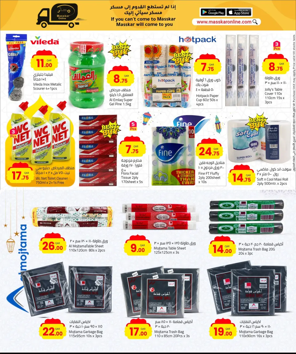Offres Hypermarché Masskar Qatar de 27 janvier à 7 février 2026 Offres de Bienvenue Ramadan - Hypermarché Masskar - Qatar - 27 janvier 2026 – 7 fevrier 2026 - Page 27