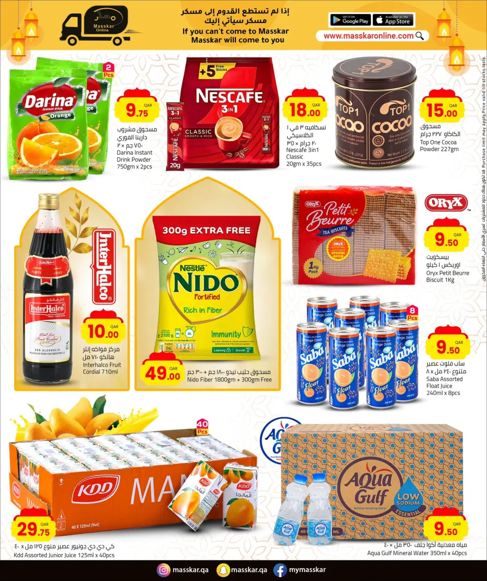 Offres Hypermarché Masskar Qatar de 27 janvier à 7 février 2026 Offres de Bienvenue Ramadan - Hypermarché Masskar - Qatar - 27 janvier 2026 – 7 fevrier 2026 - Page 12