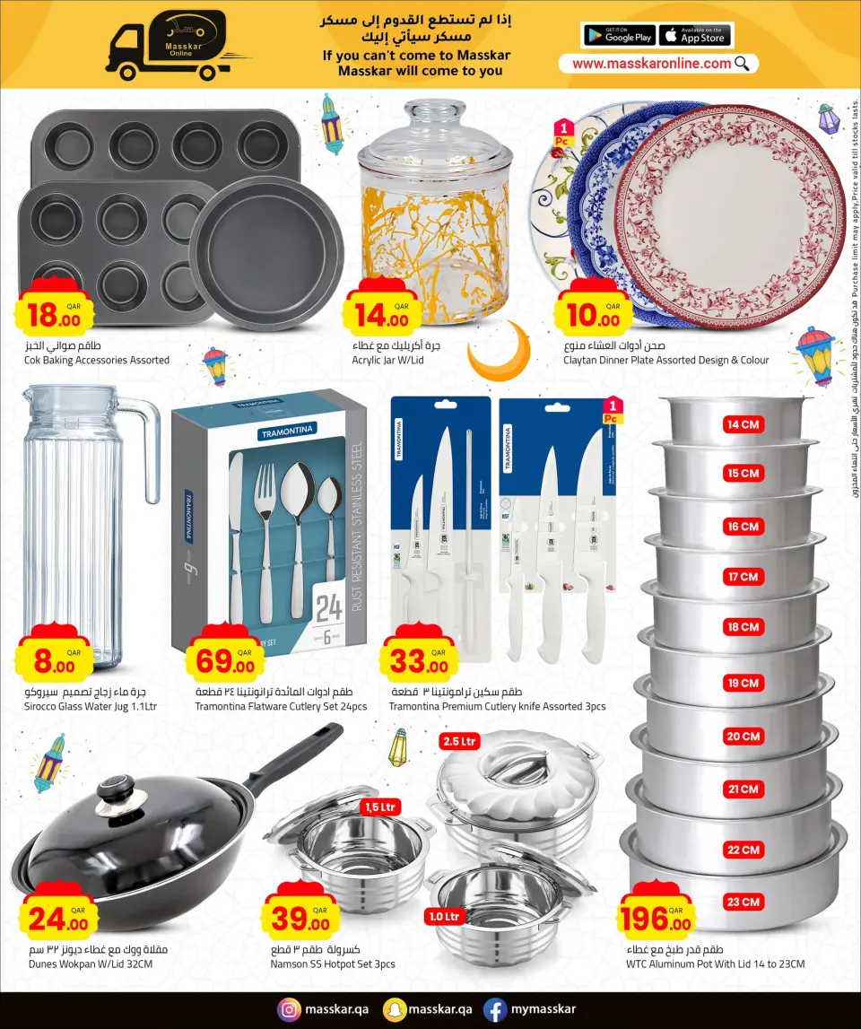 Offres Hypermarché Masskar Qatar de 27 janvier à 7 février 2026 Offres de Bienvenue Ramadan - Hypermarché Masskar - Qatar - 27 janvier 2026 – 7 fevrier 2026 - Page 16