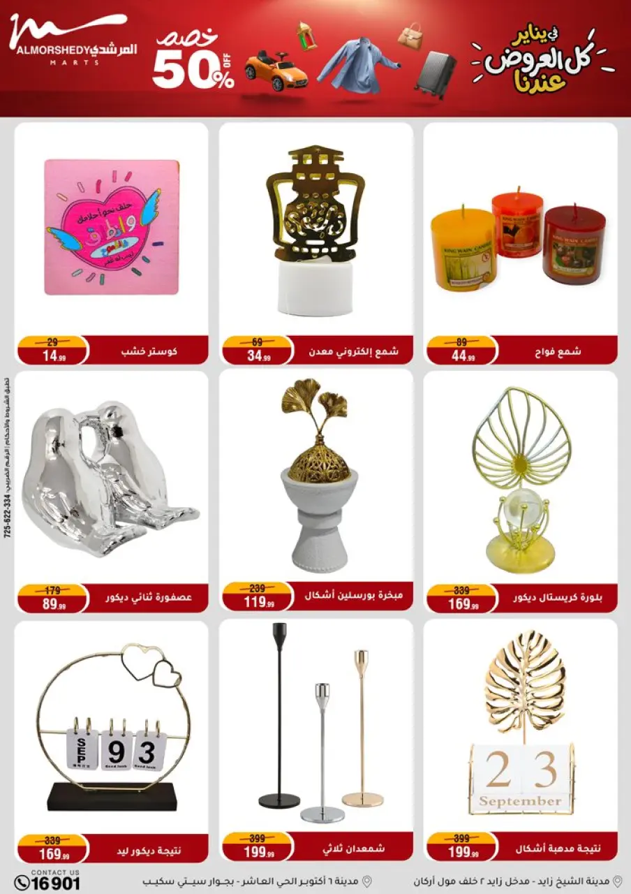 Ofertas de Al Morshedy Egipto de 25 a 28 enero 2026 Ofertas de ahorro de enero - Página 76