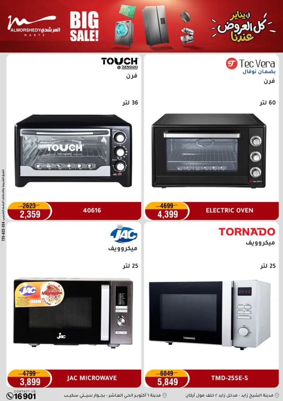 Ofertas de Al Morshedy Egipto de 25 a 28 enero 2026 Ofertas de ahorro de enero - Página 35