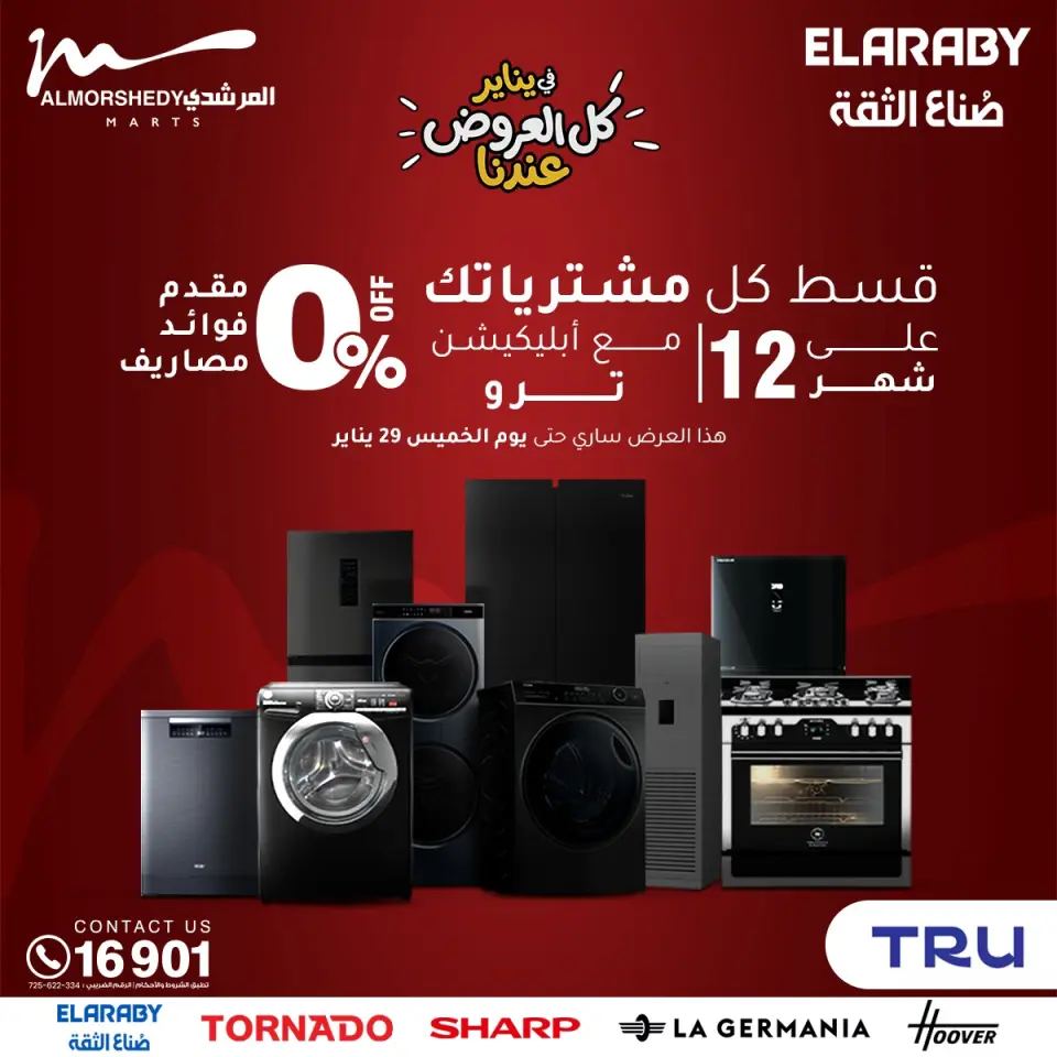 Ofertas de Al Morshedy Egipto de 25 a 28 enero 2026 Ofertas de ahorro de enero - Página 42