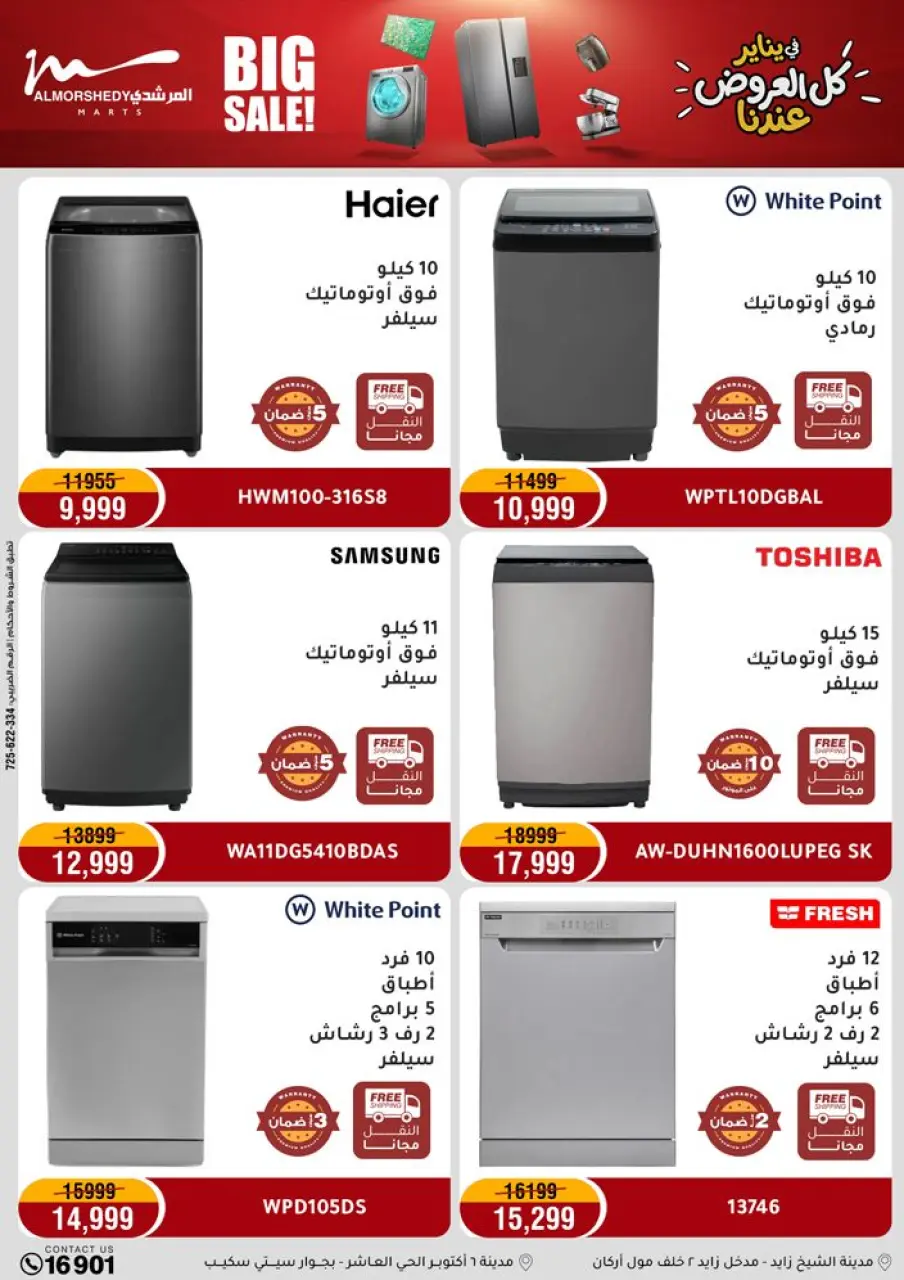Ofertas de Al Morshedy Egipto de 25 a 28 enero 2026 Ofertas de ahorro de enero - Página 13