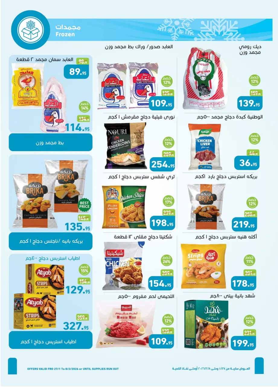 Othaim Markets Egypt Offers from 27 January to 8 February 2026 Welcome Ramadan Offers - Page 8